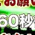 削除検討 これは本来は流さないほど強力ですが ほとんどの方が見れない前提で公開します拡散はしないでください もし見られた方は予想以上の展開で願が叶うような変化が起こる暗示入り 0085