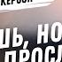 Тебе не нужно умирать в твоей пустыне Давид Вилкерсон Аудиопроповедь