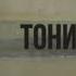 Тонио Крёгер Томас Манн Аудиокнига Рассказ Немецкая литература