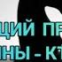 СЛЕДУЮЩИЙ ПРЕЗИДЕНТ УКРАИНЫ КТО ОН Таро прогноз