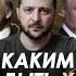 Арестович Каким может быть худший сценарий для Украины Сбор для военных