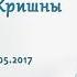 Бхакти Расаяна Сагар Свами Почему надо прилагать усилия если все происходит по милости Кришны