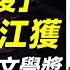 外刊精讀 第527期 韓國 70後 女作家韓江獲2024諾貝爾文學獎 經濟學人 聽新聞學英語 時事英文 美國新聞解讀 英語閱讀 英文寫作 英語聽力 精讀英語新聞 如何讀懂英文新聞 英語外刊精讀