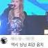 에스파vs레전드 실력파 독기그룹 르세라핌 앵콜 라이브 Aespa 에스파 Lesserafim 르세라핌 Spicy Unforgiven