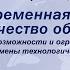 Состояние психологического здоровья и благополучие детей в момент смены технологического уклада