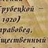 Телепроект прот Александра Глебова Слово о русской философии фил Евгений Трубецкой Смысл жизни