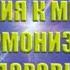 Инструкция к медитации на гармонизацию здоровья 19 07 20 Игорь Ткаченко