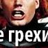 Все грехи фильма Звездный десант