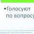 9 класс Обществознание Участие граждан в политической жизни