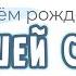 Поздравление и пожелания с днем рождения СТАРШЕЙ СЕСТРЕ в прозе Персонализация