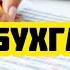 21 ноября День бухгалтера в России История традиции и особенности праздника Профессия бухгалтер