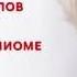 Удаление полипов эндометрия