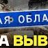 Армия Украины уйдёт из Курской области Противники главы ВСУ говорят о выводе войск