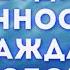 Ксения Кузнецова Наслаждаюсь Тобой текст минус