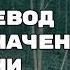 Ride ПЕРЕВОД И ЗНАЧЕНИЕ ПЕСНИ TWENTY ONE PILOTS на русский текст песни на русском