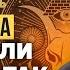 Марія ТИХА ВІЩИЙ СОН Все вирішиться У ЖОВТНІ Великий обман ЗЕЛЕНСЬКОГО Захід у шоці