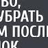 Устроившись женой на час приехала убрать богатый дом после поминок А открыв старую коробку