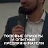Как сделать бизнес по настоящему успешным и устойчивым
