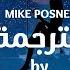 اروع الاغاني المترجمة Mike Posner I Took A Pill In Ibiza