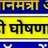 PM Awas Yojana 2024 020 November New List 2024 प एम आव स य जन ग र म ण नय स च 2024 ज र