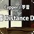 Capper 罗言 雪 Distance DJ REMIX 动态歌词 LYRICS VIDEO