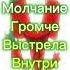 Без слов когда молчание кричит AVAS Project