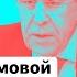ЛОМОВОЙ Все в Дыму посвящается Мастеру над Рифмой Сергею Лаврову