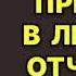 Анна Шахова Прыжок в ледяное отчаяние Читает Сергей Дадыко Аудиокнига