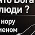 Правда ли что Бога придумали люди Сквозь кротовую нору с Морганом Фрименом Discovery