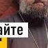 Абортмахер не врач он должен носить красный колпак палача отец Андрей Ткачёв