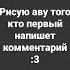 быстренько быстренько