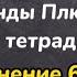 Немецкий язык 6 класс Вундеркинды Плюс рабочая тетрадь упражнение 6 страница 35 видеоуроки