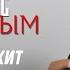 НУРКАЛЫС АМАНАТЫМ