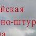 31 бригада ВДВ Помним