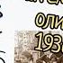 Супержесть Московская олимпиада 1936 года по математике для старшеклассников