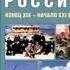 1 2 Россия на рубеже XIX XX веков