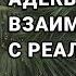 Субъективный подход и адекватное взаимодействие с объективной реальностью