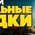 Роберт Шекли УДИВИТЕЛЬНЫЕ НАХОДКИ Три Рассказа Аудиокнига Фантастика Книга в Ухе