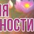 Утренняя медитация благодарности