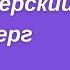 Бухгалтерский четверг Импорт Экспорт