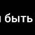 текст песни Wicsur лимузин автор в описании