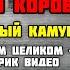 Божья Коровка Гранитный камушек 1994 Альбом целиком Лирик видео