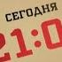 Смотрите сегодня Вещдок Преступник поневоле Бандитская жена
