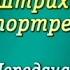 Великие деятели Передача 3 Пифагор Ступени к гармонии Часть 1