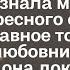 Боже как же она докатилась до этого подумала Анна случайно подслушав разговор двух коллег