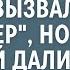 Все смеялись над уборщицей которую вызвали на ковер но когда ей дали слово офис вздрогнул