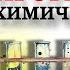 Как феминист химик и композитор Александр Бородин оперу Князь Игорь химичил И не только