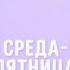 Lilo Stitch Disney Channel Russia Marathon January 2021