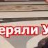 Война на Украине кто победит и кто проиграет