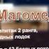 Магомед Гаджиев Дагестанцы Герои Великой Отечественной Войны